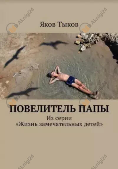 Дирижер