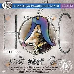 Нос