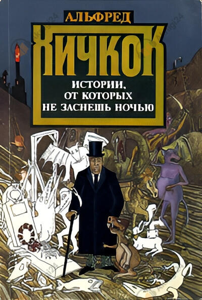 Человек, который не слишком много знал