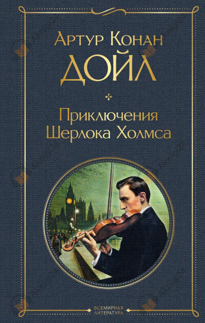 Дьяволова нога
