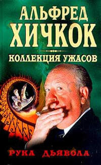 Дом, где совершено убийство