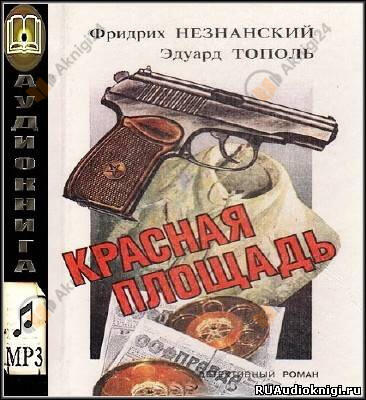 Красная площадь