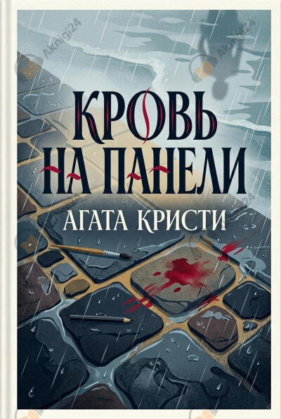 Кровь на панели