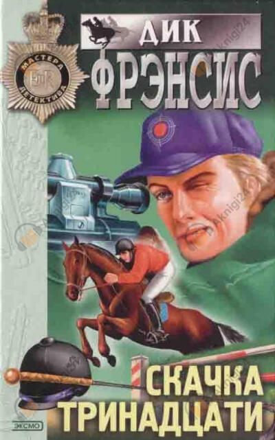 Кто убил Рыжика