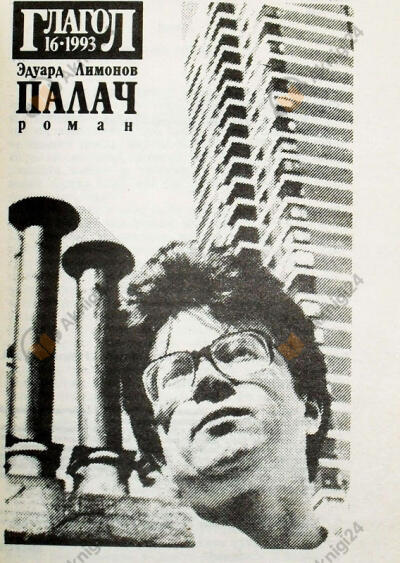 Палач