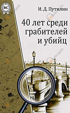 Страшное дело кровавой красавицы