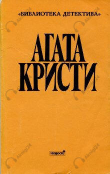 Тайна багдадского сундука