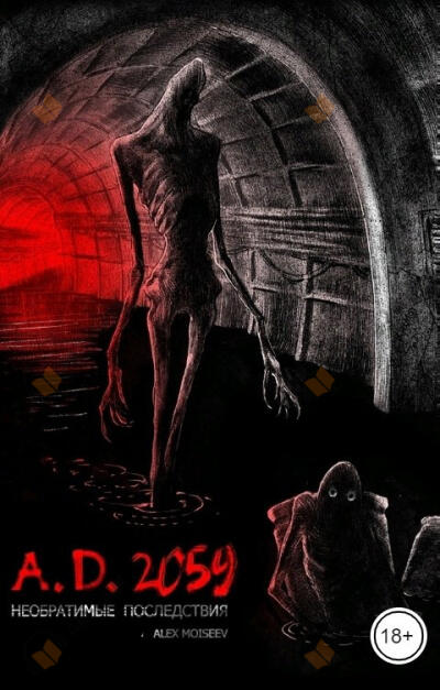 A.D. 2059. Необратимые последствия