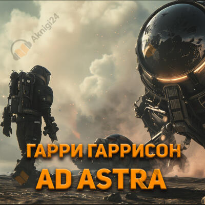 Ad Astra