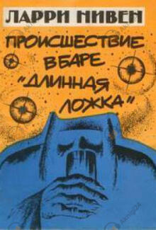 Четвёртая профессия