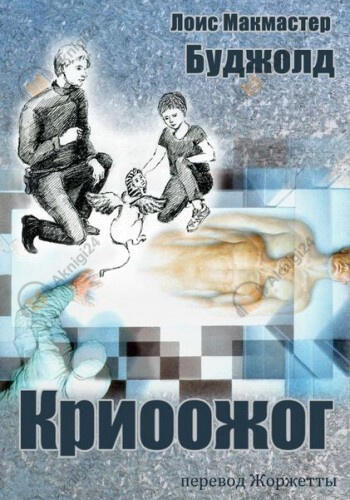 Криоожог