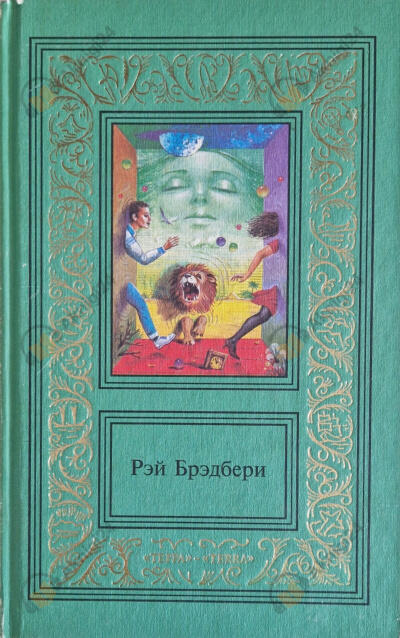 Куколка