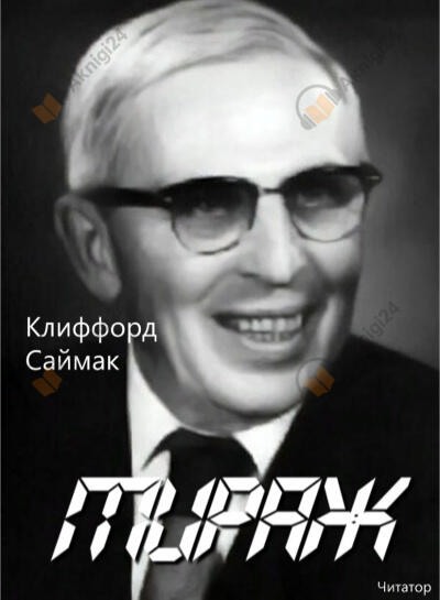 Мираж