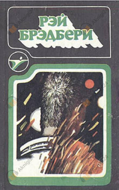 Пешеход