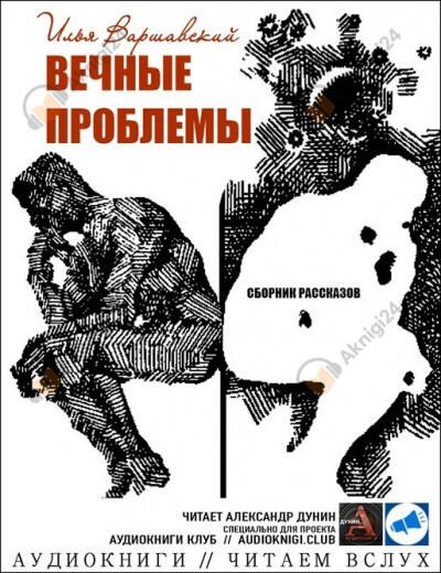 Сашка