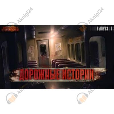 Скорый