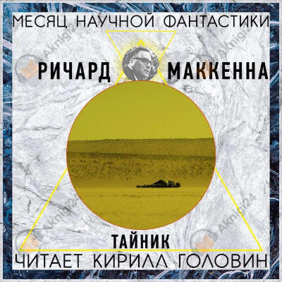 Тайник