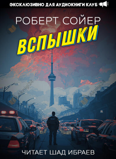 Вспышки