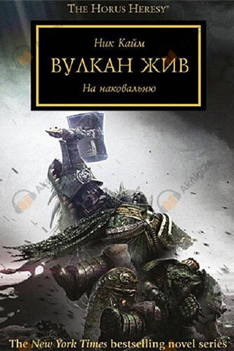 Вулкан жив