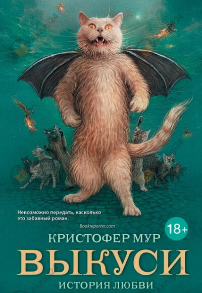 Выкуси
