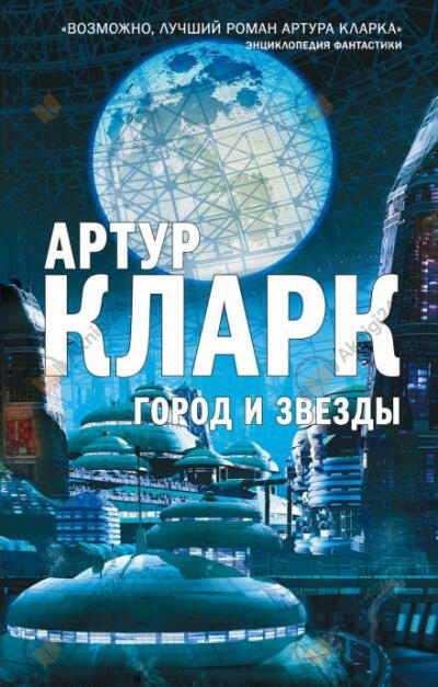 Звезда