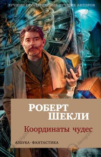 Алтарь