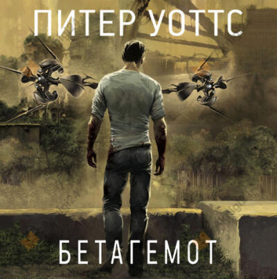 Бетагемот