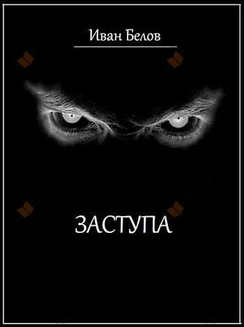 Чуть светлей