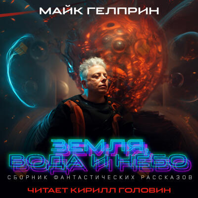 Господин ротмистр