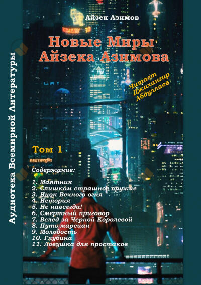 Молодость
