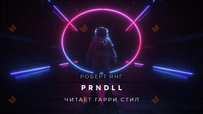 PRNDLL