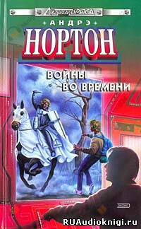 Торговцы во времени