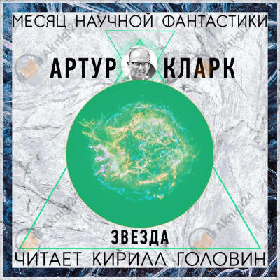 Звезда