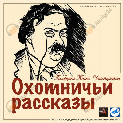 Неприглядный наряд полковника Крейна