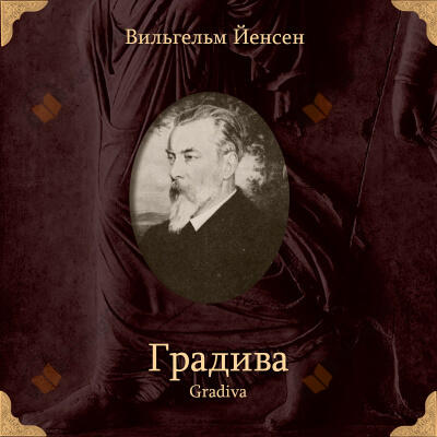 Градива