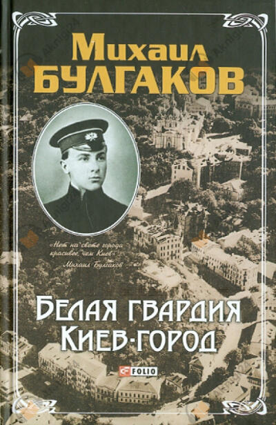 Киев-город