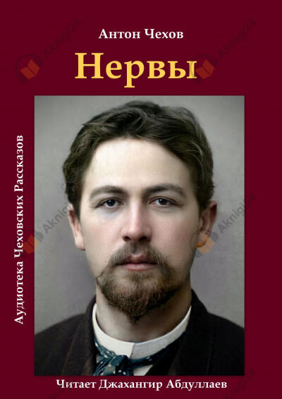 Нервы