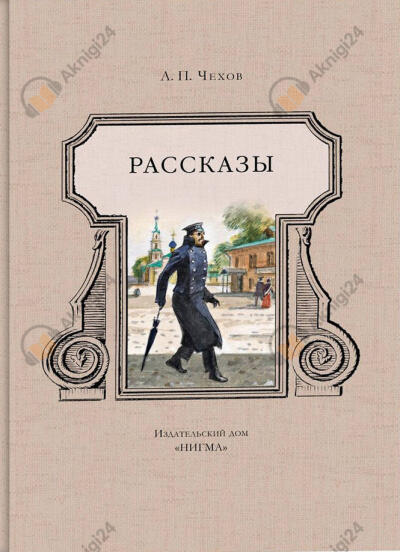 Ночь перед судом