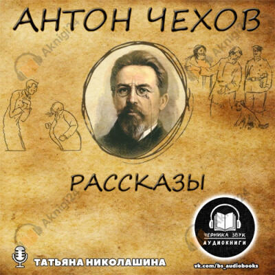 Рассказы