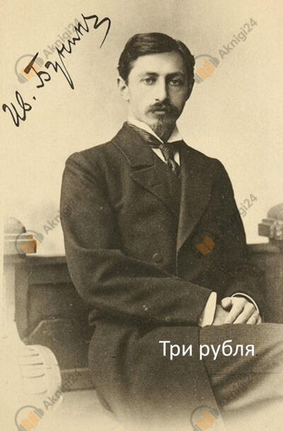 Три рубля