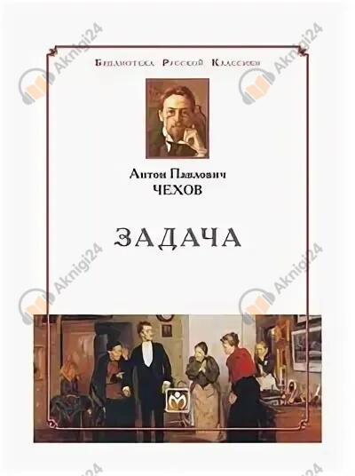 Задача