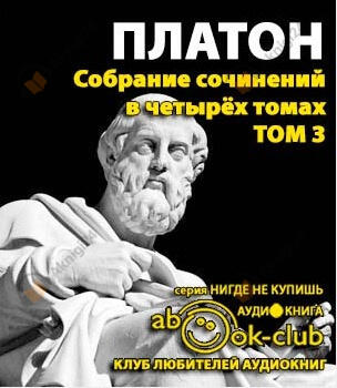 Собрание сочинений. Том 3