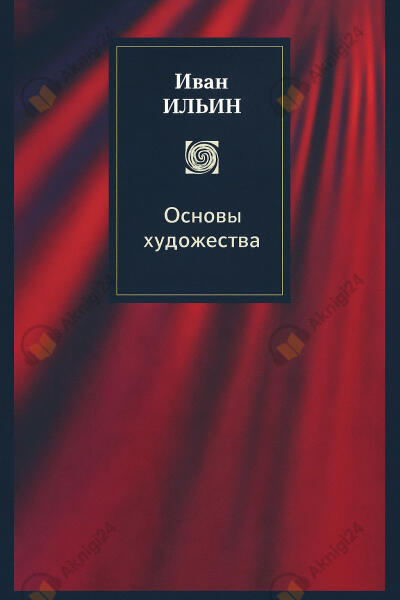 Основы художества