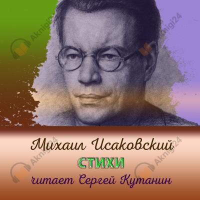 Стихи