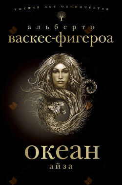 Айза