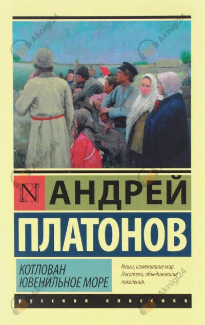 Ювенильное море