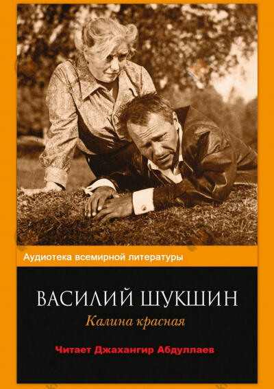 Калина красная