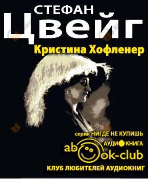 Кристина