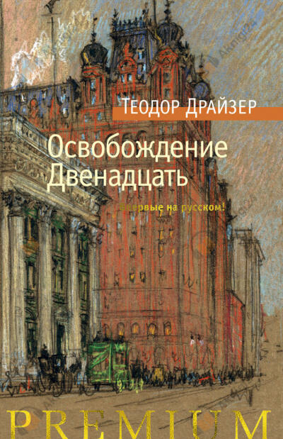 Мэр и его избиратели