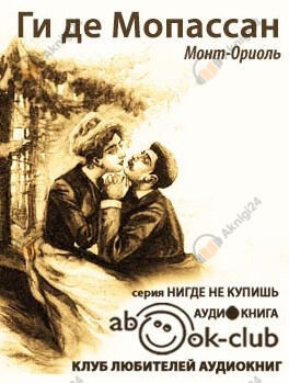 Монт-Ориоль
